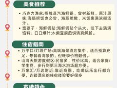 -巧克力渔家.小船海鲜胶东菜(万平口店)