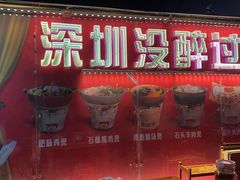 -洪大厨鸡煲(福田店)