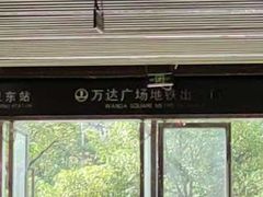 -万达广场(南昌红谷滩店)
