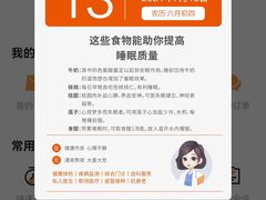 -爱康国宾体检中心(顺平分院)