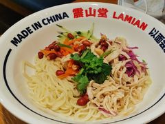 -震山堂·手工劲面(仓山万达店)