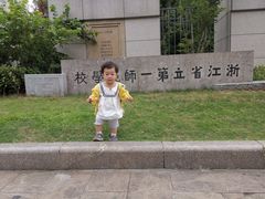 -浙江省杭州高级中学(贡院校区)