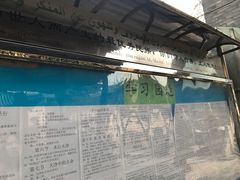-大学习巷清真寺