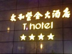 android_upload_pic-南京THE TAI太和紫金大酒店