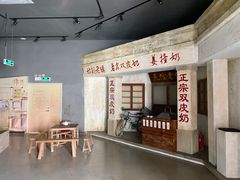 -民信老铺(双皮奶博物馆店)