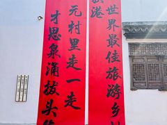 -丝绸小镇荻港古村