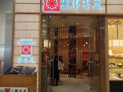 -胜博殿日式炸猪排(西红门店)