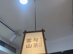 -雾与山茶(大禹城店)