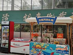 -北戴河集发农业梦想王国