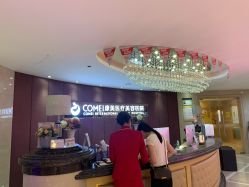点击看大图 -南京康美美容医院·旗舰店