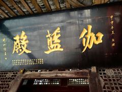 -金堂县云顶石城风景区