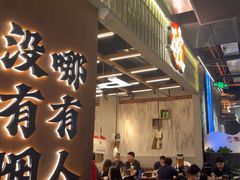 -破店肥哈·东北烧烤·夜宵(南山保利店)