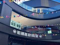 -首创奥特莱斯(昆山店)