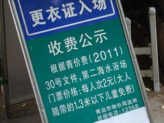 -青岛第二海水浴场