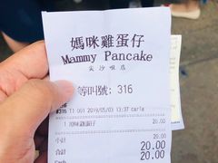 -妈咪鸡蛋仔(尖沙咀东分店)