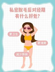 -薇兰专业脱毛连锁机构