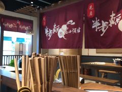-先启半步颠小酒馆(常熟万达广场店)