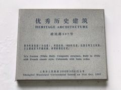 -叶家花园