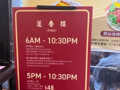-香港蓮香樓(上環店)