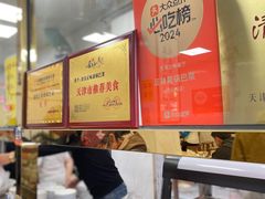 -正味斋锅巴菜(西北角店)