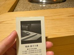 -焼肉 番手十番(銀座三越店)