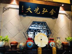 -绍兴老味道·非遗门店(银泰城店)