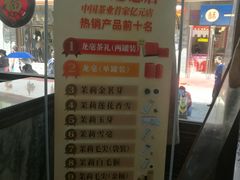 -张一元(总店)