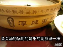-旭龙鱼头王(航华店)