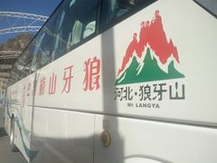 -狼牙山风景区