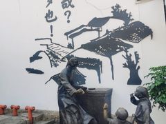 -绍兴鲁迅故里·沈园景区