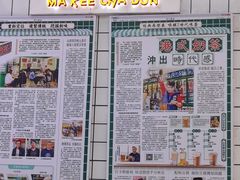 -孖记茶档·热腾茶餐(荔湾领展广场店)