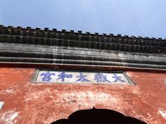 -武当山风景区