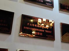 -焯明脆肉鲩世家(金沙洲店)