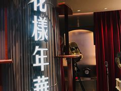门面-上海人家花樣年华(中山公园店)