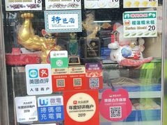 -澳门长洲糯米糍(柯打苏沙街店)