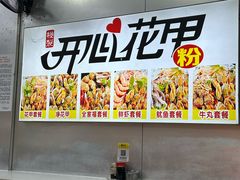 -东门町美食街