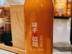 沙棘汁-味千拉面(双井店)
