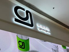 -gleeglee乐溢亦茶(朝阳大悦城店)