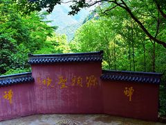 -太湖源风景区