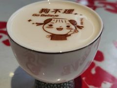 -狗不理(贵宾楼店)