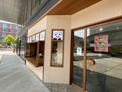 门面-面春山·传统老卤面(天隆寺店)