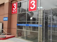 -京西五环检测场