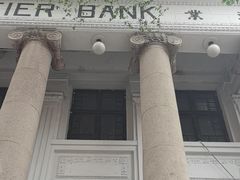 -沈阳金融博物馆