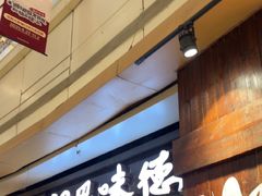 -汉巴味德(大悦城店)