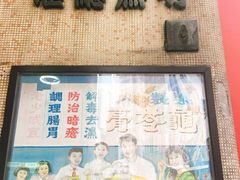 -公利真料竹蔗水(中环店)