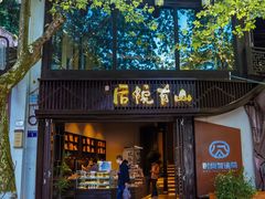 -大井咖啡店(大井巷店)