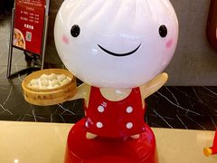 -鼎泰丰(国贸商城店)