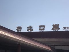 -珠海拱北口岸
