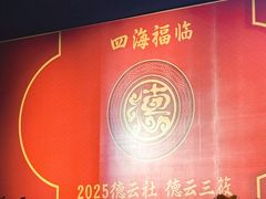 -交通银行前滩31演艺中心