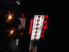 iphone_upload_pic-巴渝老街印象生活麻辣烫(华宇·北城中央汇店)